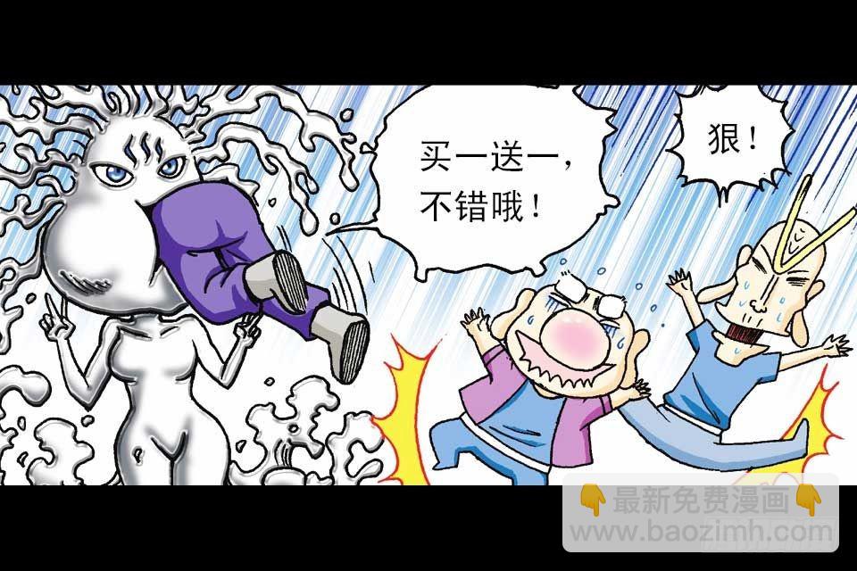第47集 活宝抢夺战(1/2)-第47话