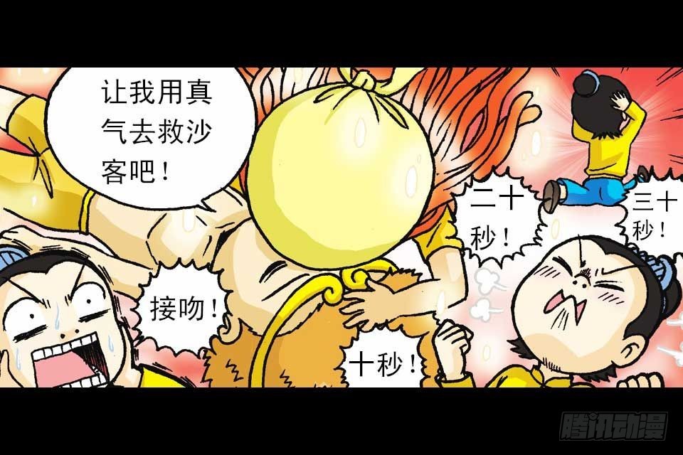 第47集 活宝抢夺战(1/2)-第47话