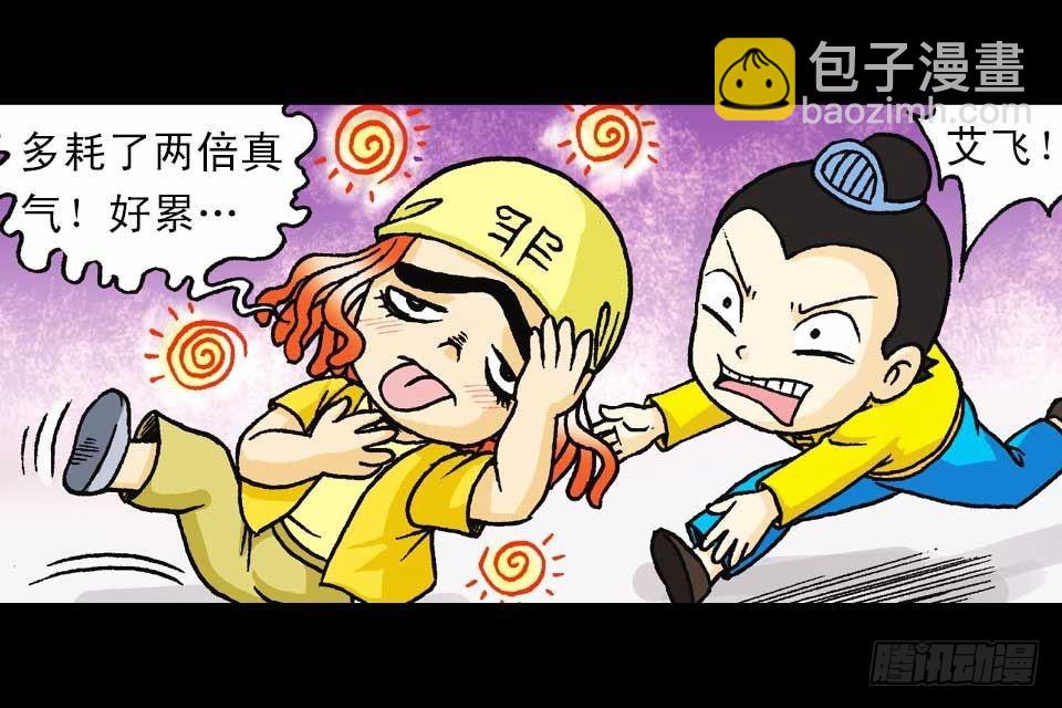 第47集 活宝抢夺战(1/2)-第47话