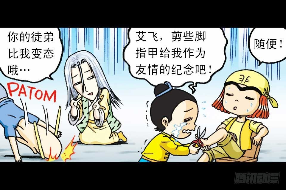 第49集 爱的纪念品(1/2)-第49话