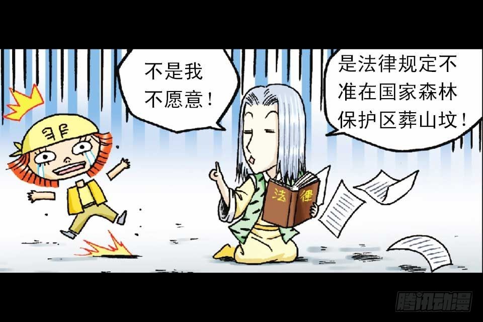 第49集 爱的纪念品(1/2)-第49话