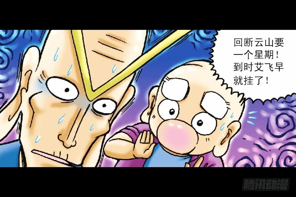 第49集 爱的纪念品(1/2)-第49话