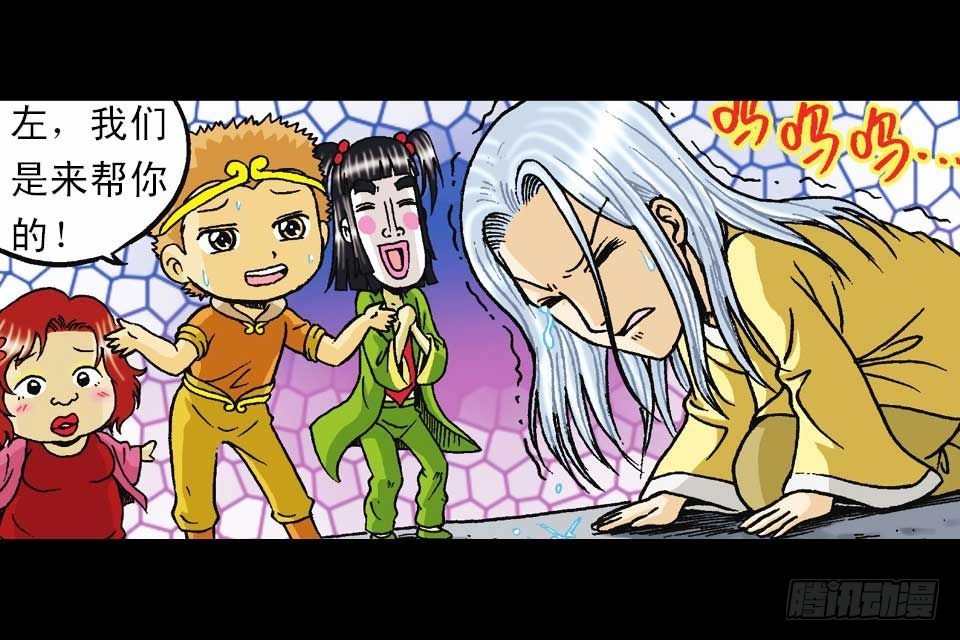 第51集 活宝大挪移(1/2)-第51话