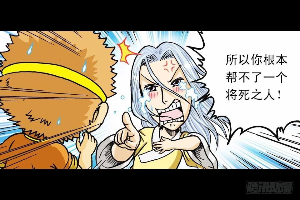 第51集 活宝大挪移(1/2)-第51话
