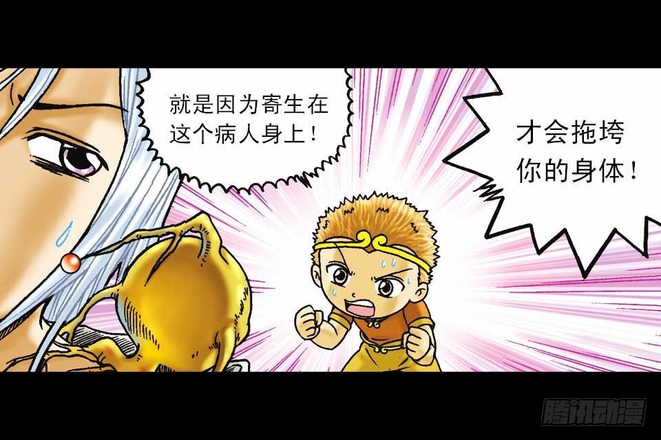 第51集 活宝大挪移(1/2)-第51话