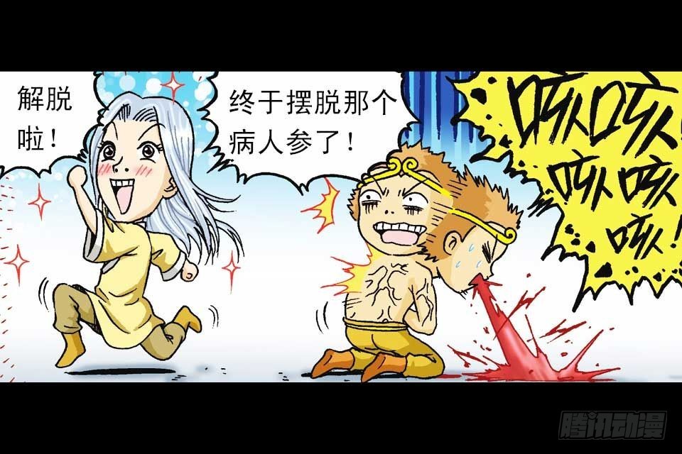 第51集 活宝大挪移(1/2)-第51话