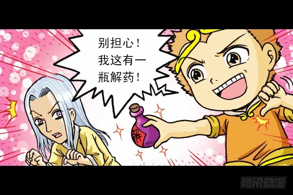 第51集 活宝大挪移(1/2)-第51话