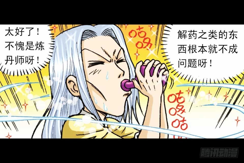 第51集 活宝大挪移(1/2)-第51话