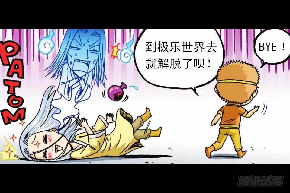 第51集 活宝大挪移(1/2)-第51话