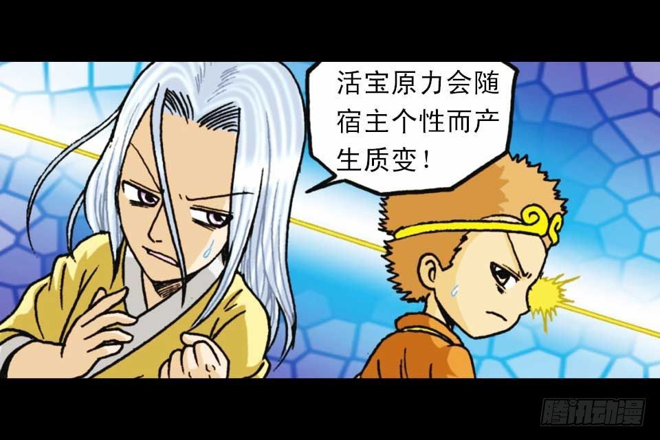 第51集 活宝大挪移(1/2)-第51话