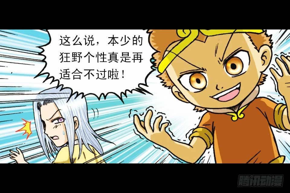 第51集 活宝大挪移(1/2)-第51话