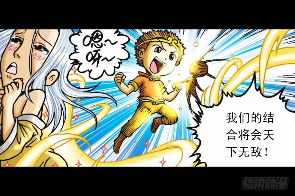 第51集 活宝大挪移(1/2)-第51话