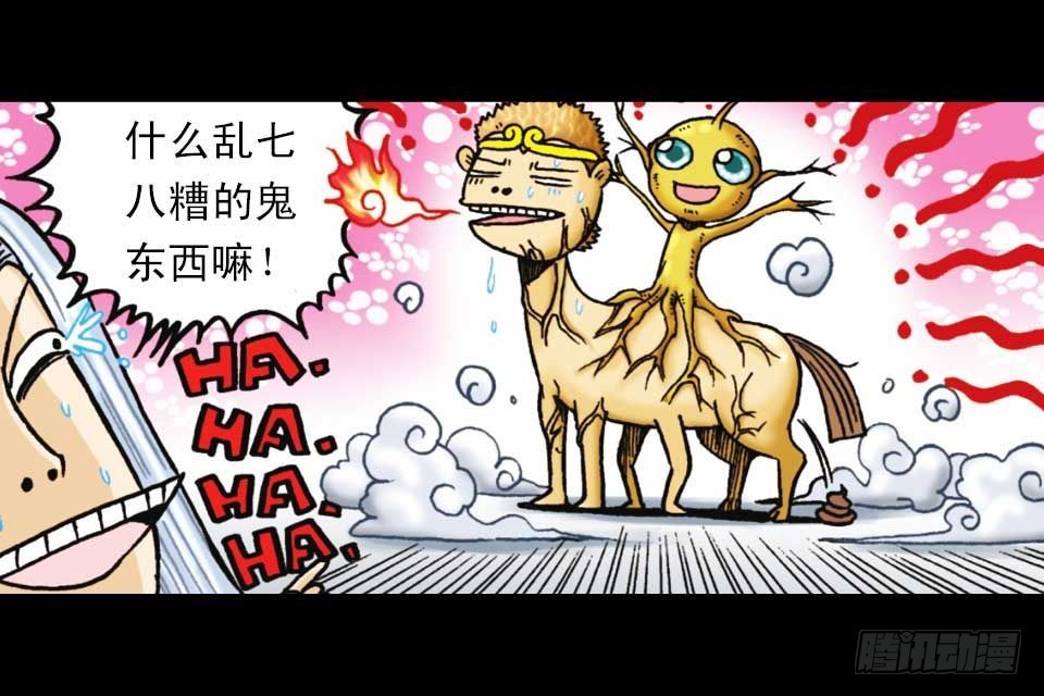 第51集 活宝大挪移(1/2)-第51话