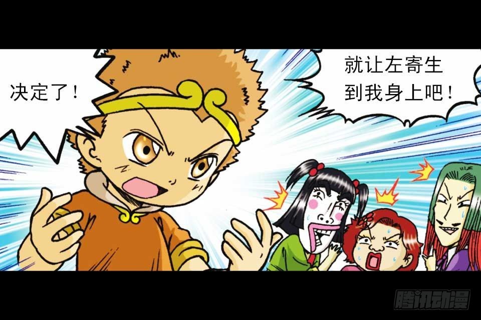 第51集 活宝大挪移(1/2)-第51话