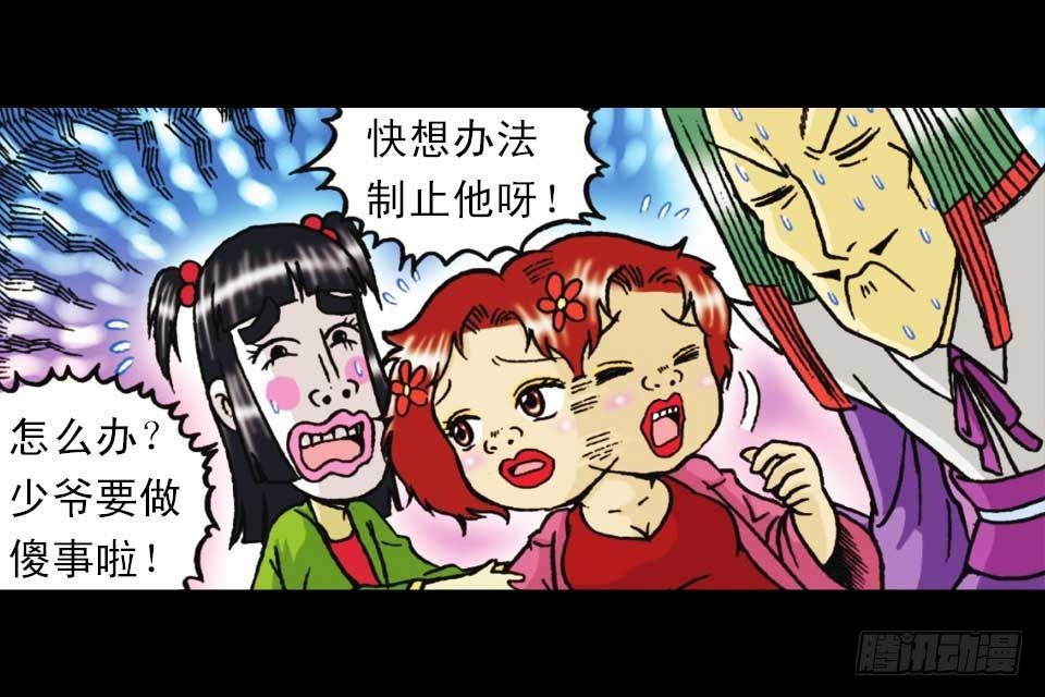 第51集 活宝大挪移(1/2)-第51话