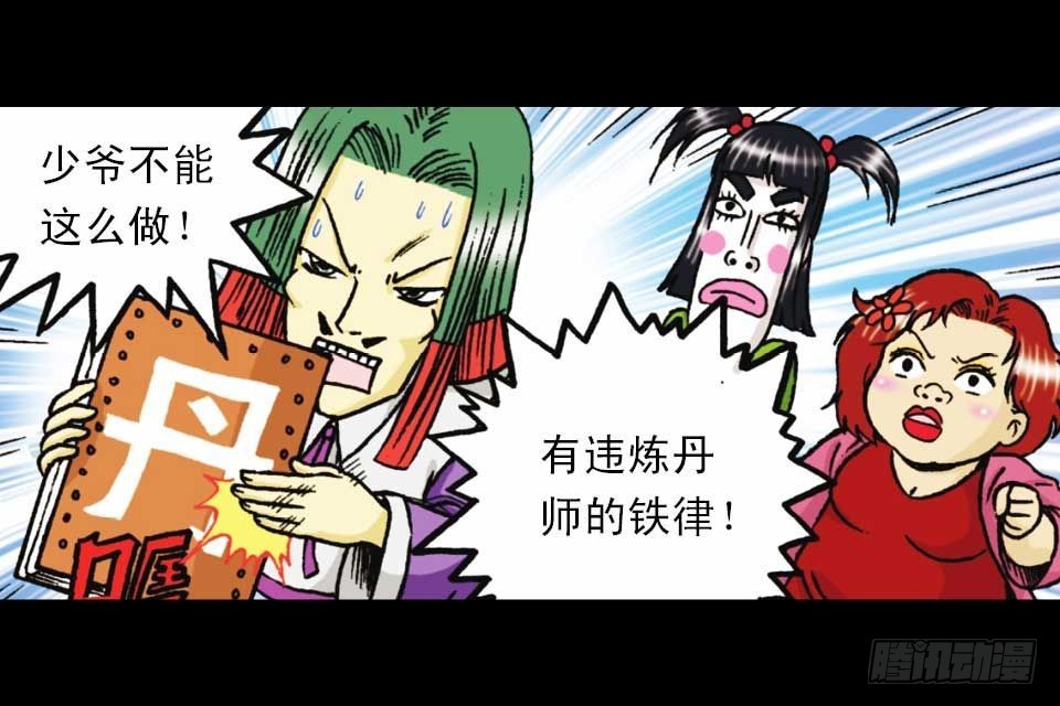 第51集 活宝大挪移(1/2)-第51话