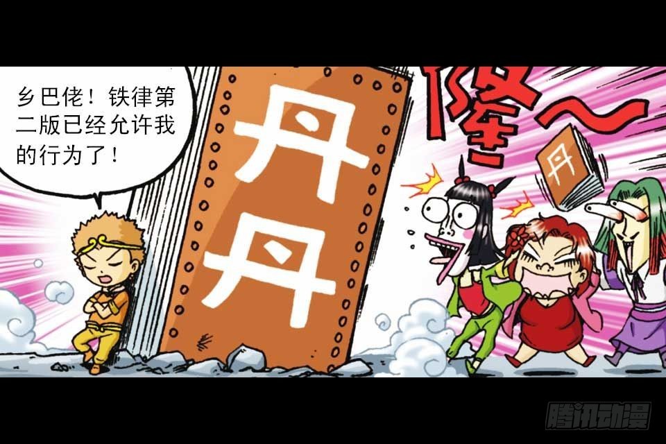 第51集 活宝大挪移(1/2)-第51话