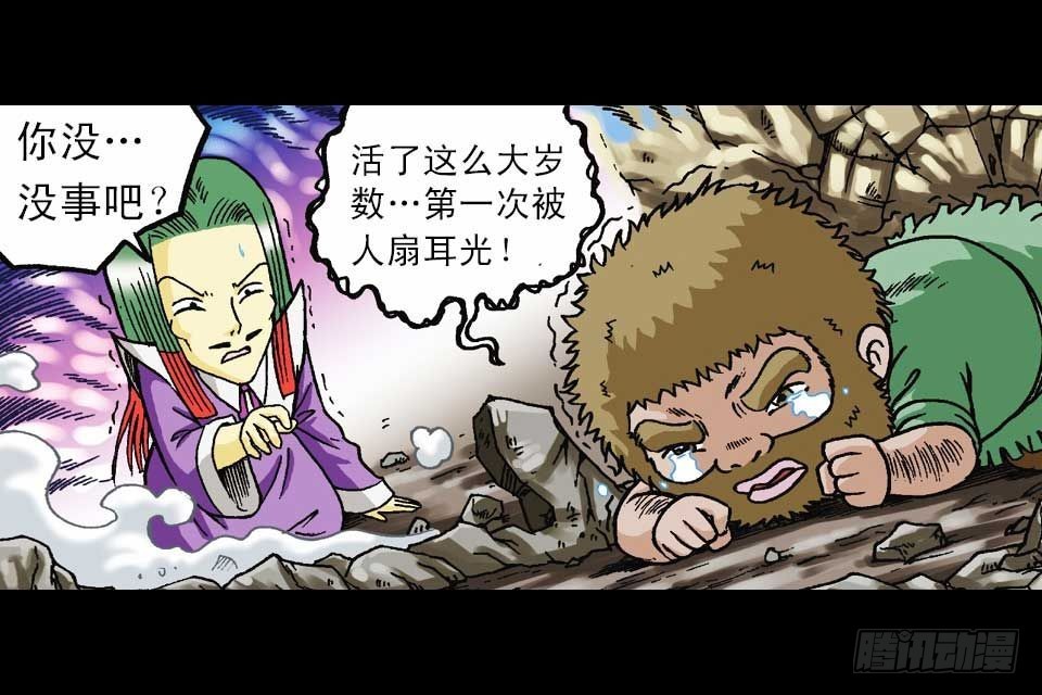 第51集 活宝大挪移(1/2)-第51话