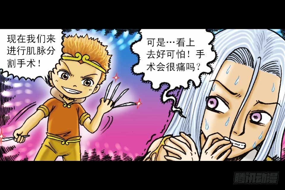 第51集 活宝大挪移(1/2)-第51话