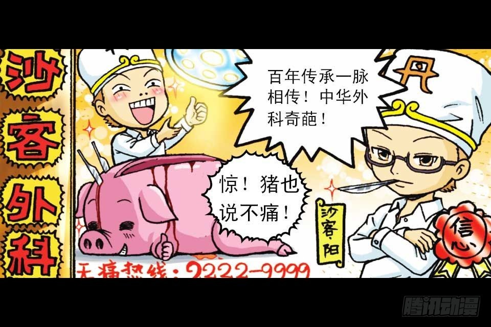 第51集 活宝大挪移(1/2)-第51话
