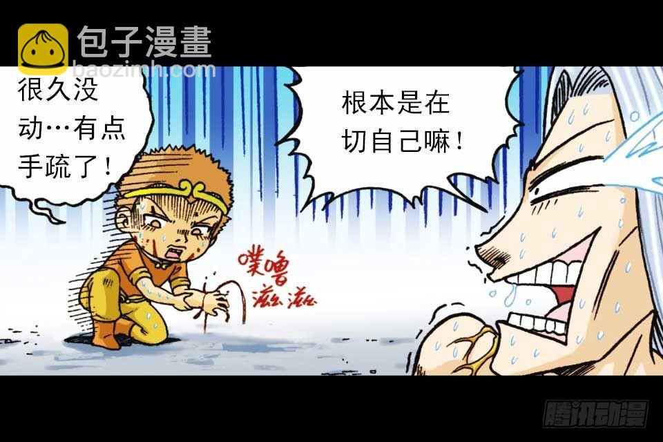 第51集 活宝大挪移(1/2)-第51话