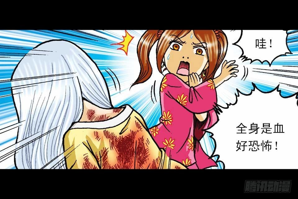 第51集 活宝大挪移(1/2)-第51话