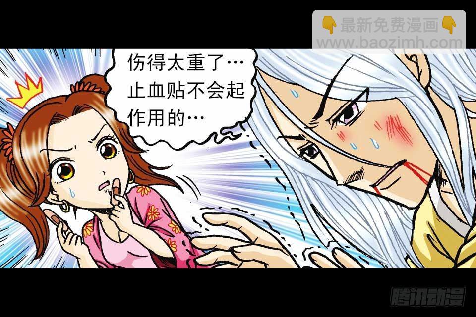 第51集 活宝大挪移(1/2)-第51话