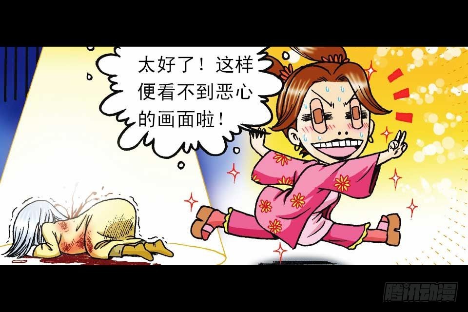 第51集 活宝大挪移(1/2)-第51话