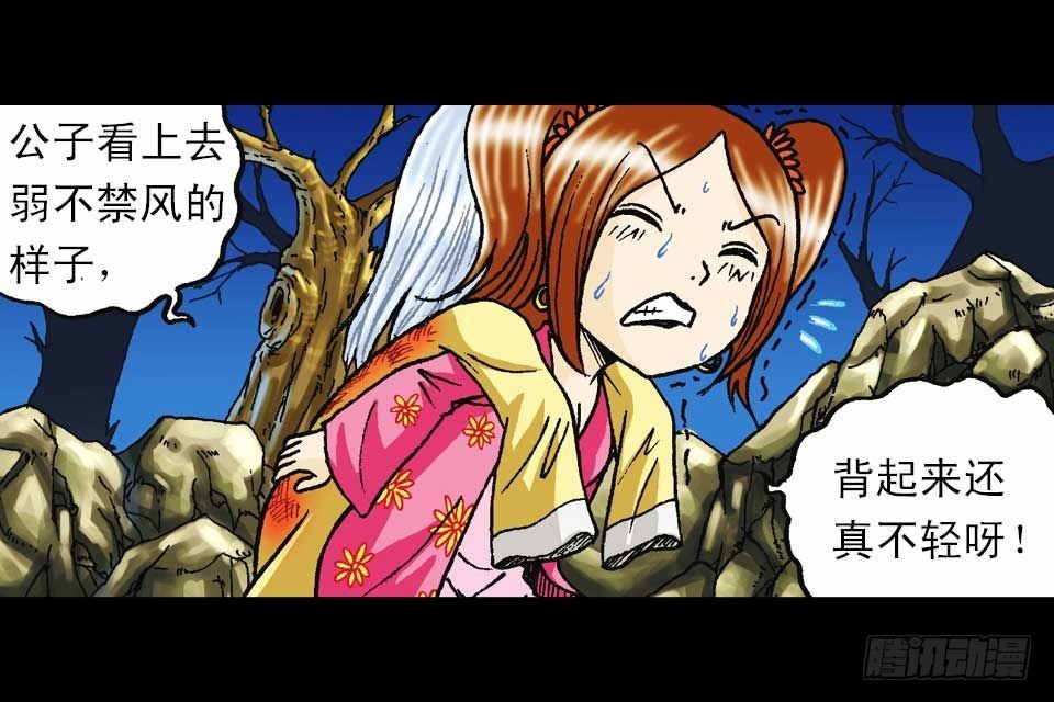 第51集 活宝大挪移(1/2)-第51话