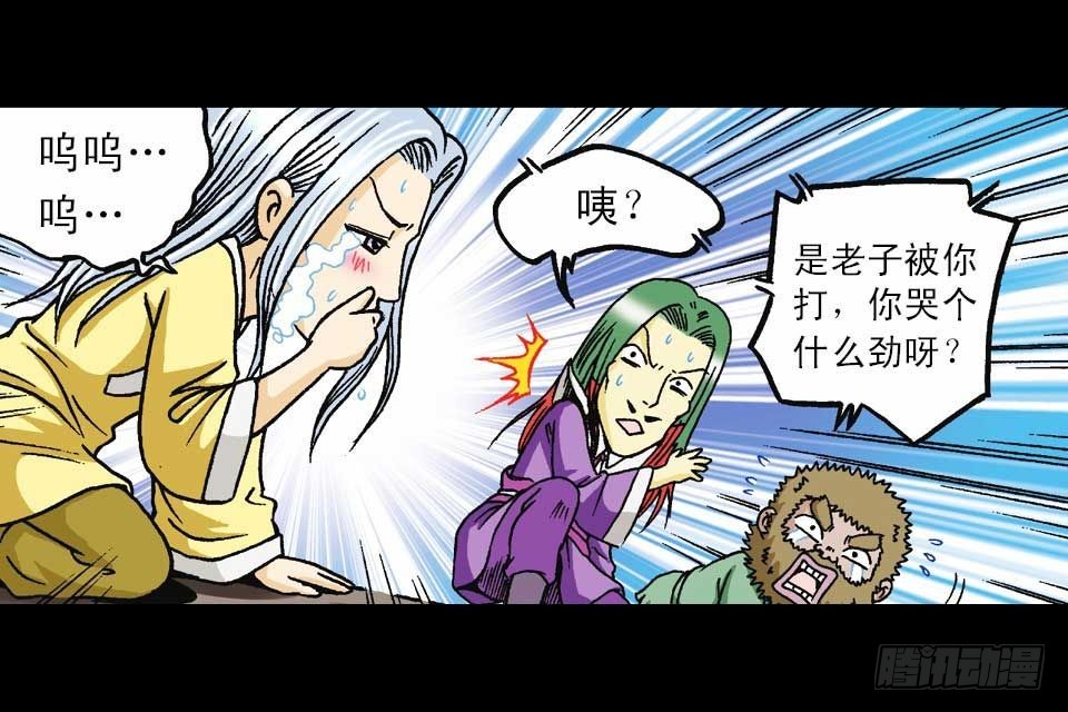 第51集 活宝大挪移(1/2)-第51话