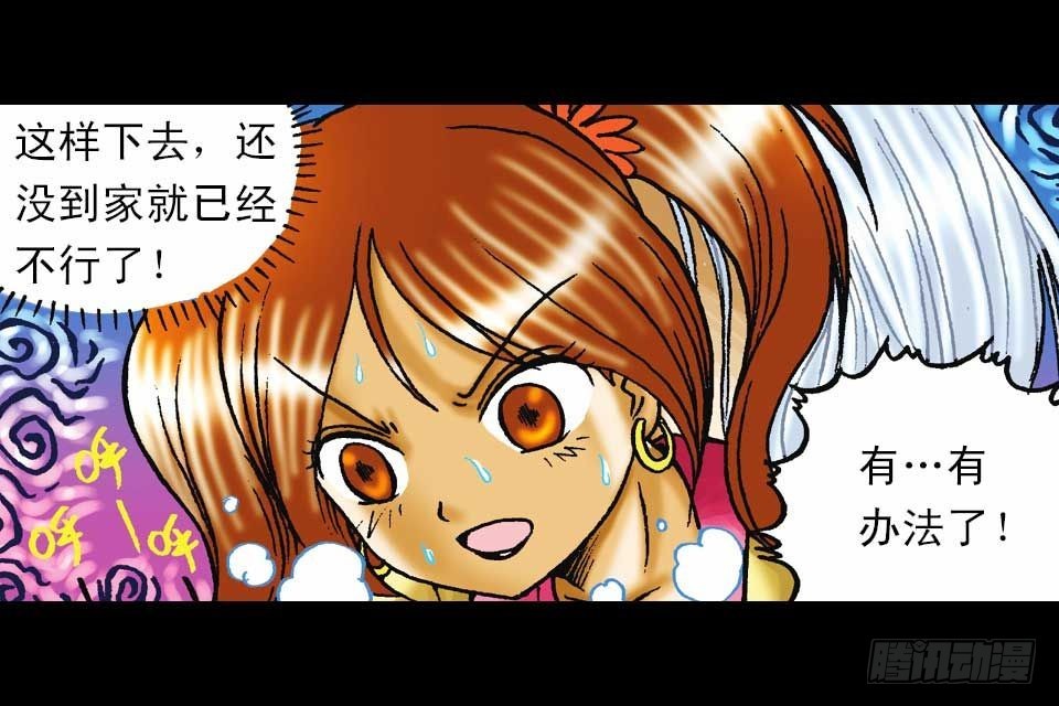 第51集 活宝大挪移(1/2)-第51话