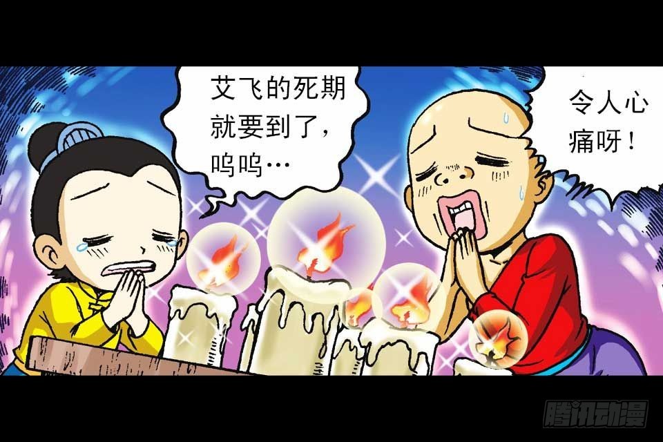 第51集 活宝大挪移(1/2)-第51话