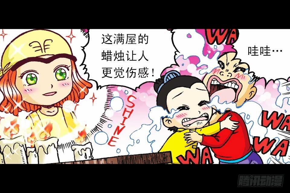 第51集 活宝大挪移(1/2)-第51话