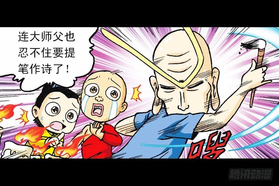 第51集 活宝大挪移(1/2)-第51话