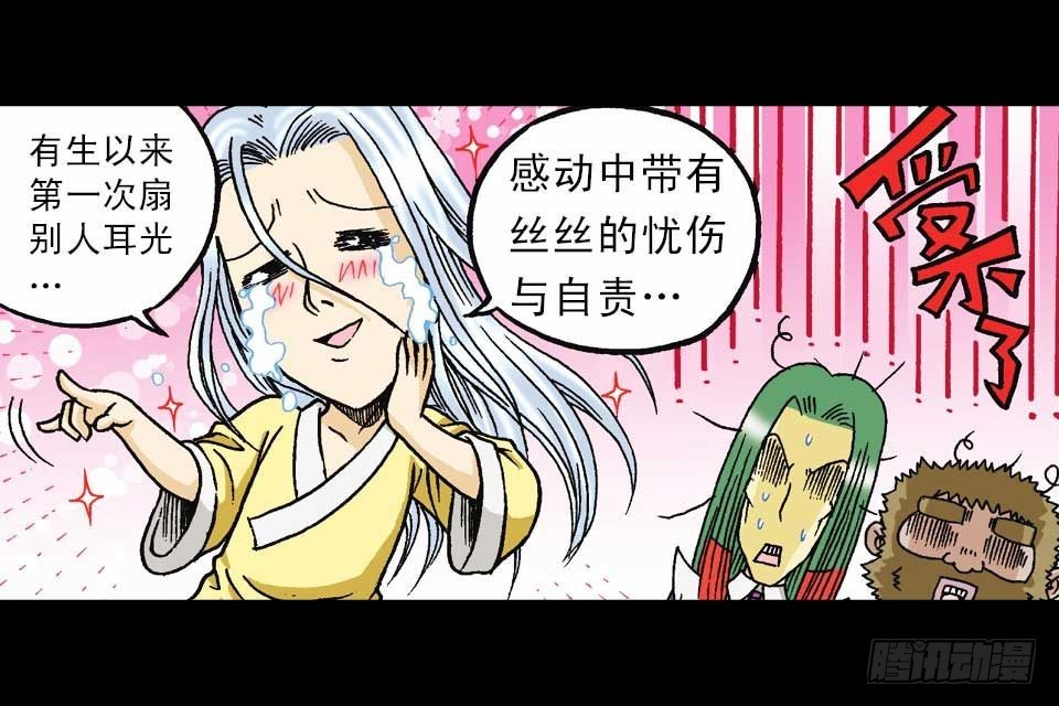 第51集 活宝大挪移(1/2)-第51话