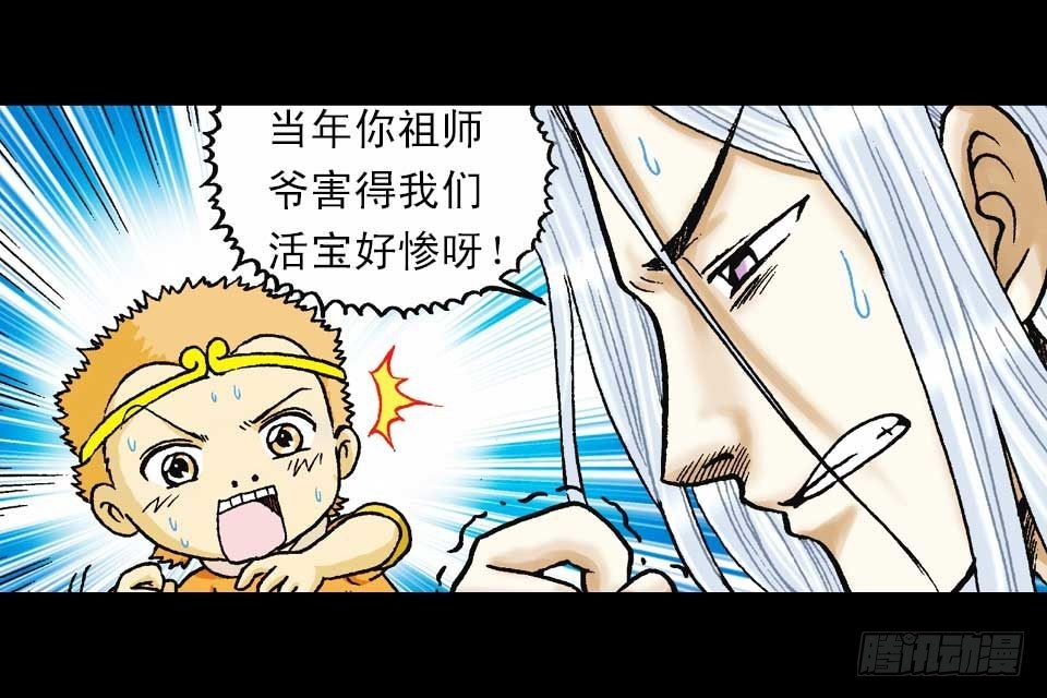 第51集 活宝大挪移(1/2)-第51话