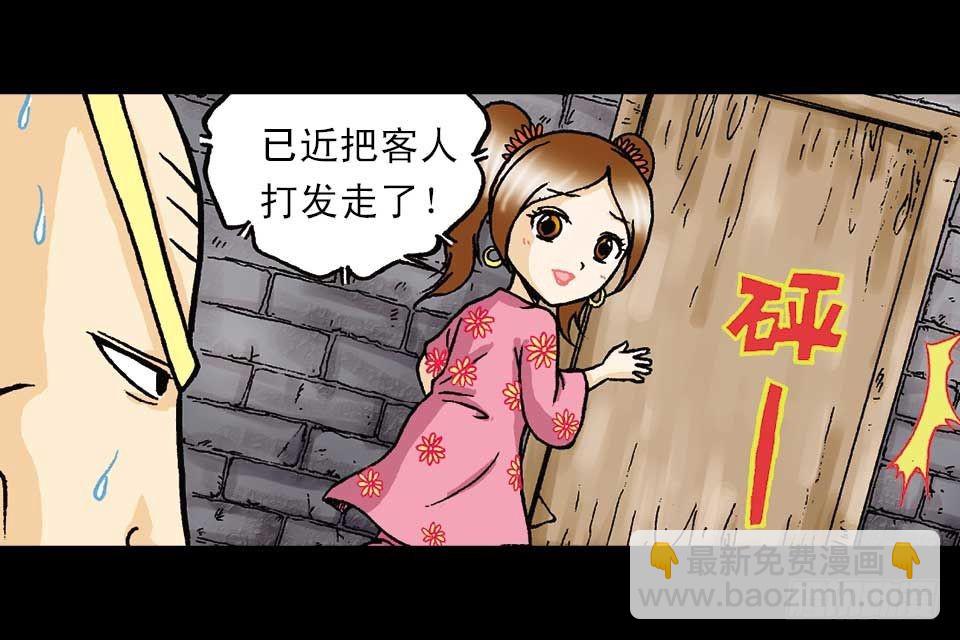 第53集 快乐寻踪迹(1/2)-第53话