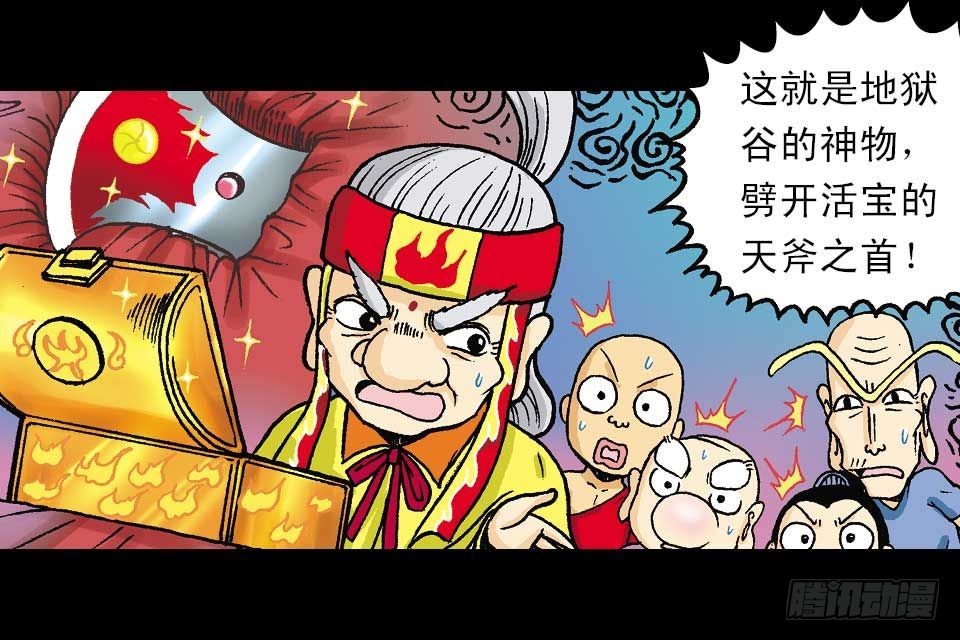 第53集 快乐寻踪迹(1/2)-第53话