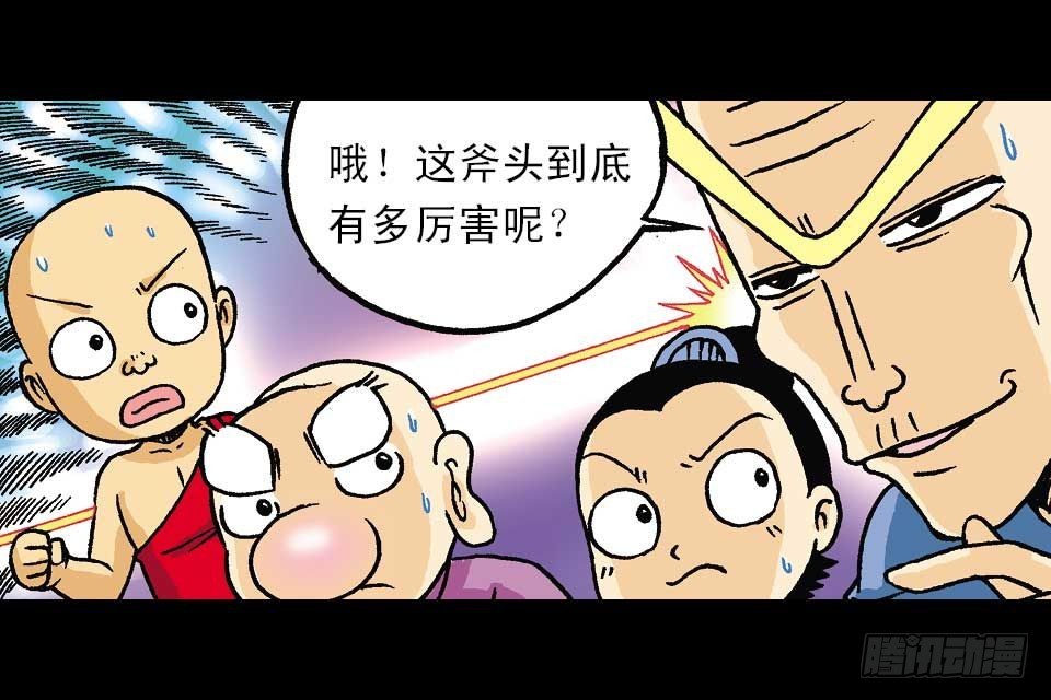 第53集 快乐寻踪迹(1/2)-第53话