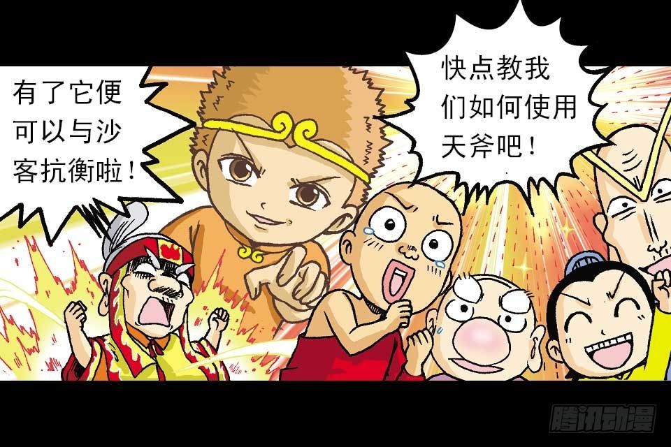 第53集 快乐寻踪迹(1/2)-第53话