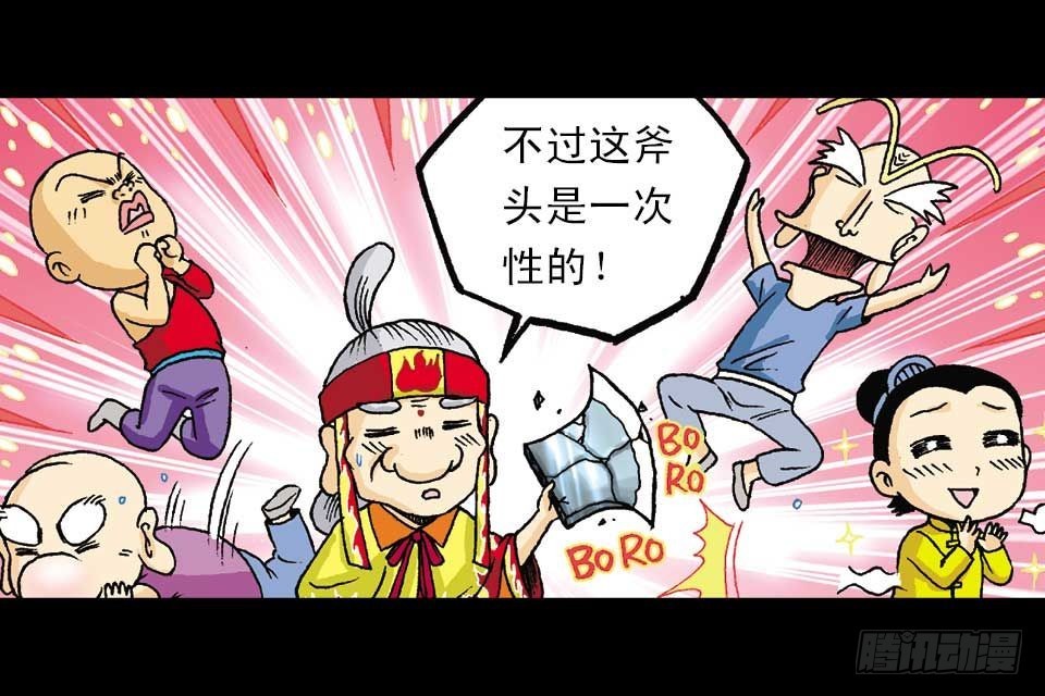 第53集 快乐寻踪迹(1/2)-第53话