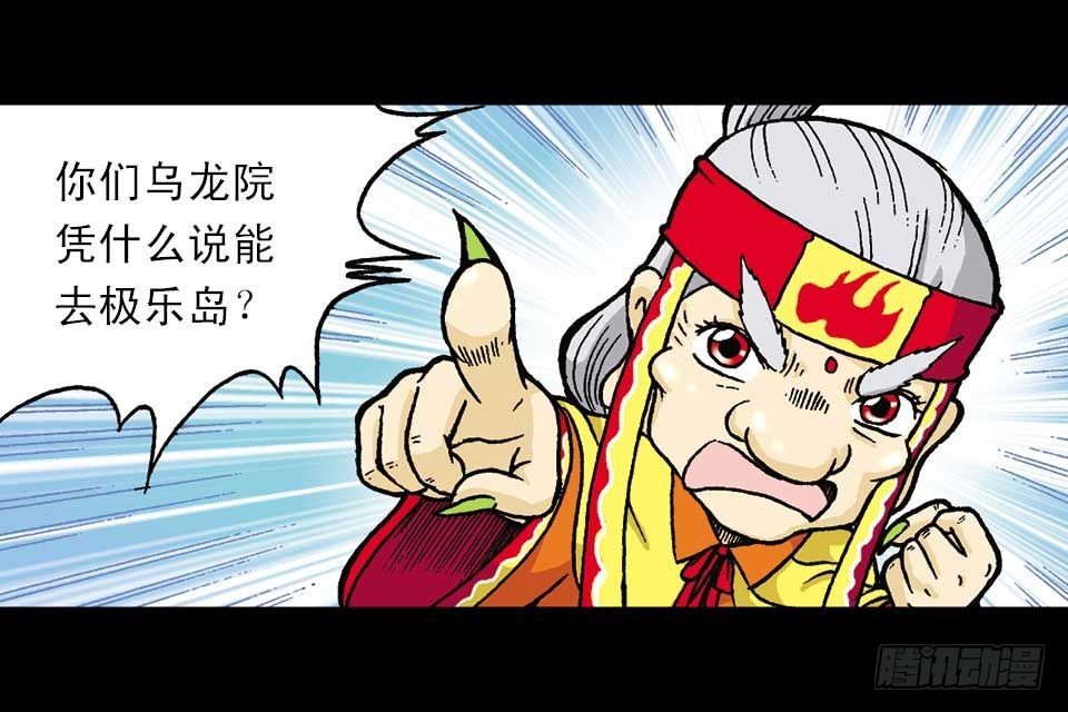 第53集 快乐寻踪迹(1/2)-第53话