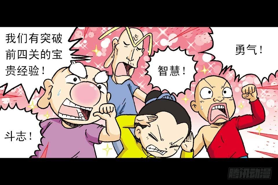 第53集 快乐寻踪迹(1/2)-第53话