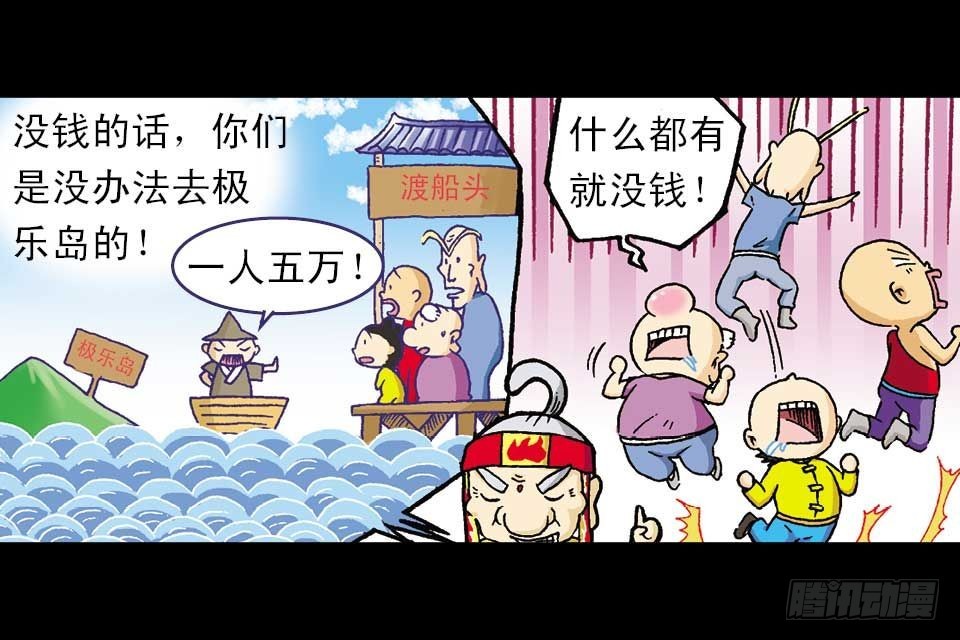 第53集 快乐寻踪迹(1/2)-第53话
