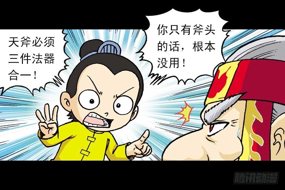 第53集 快乐寻踪迹(1/2)-第53话