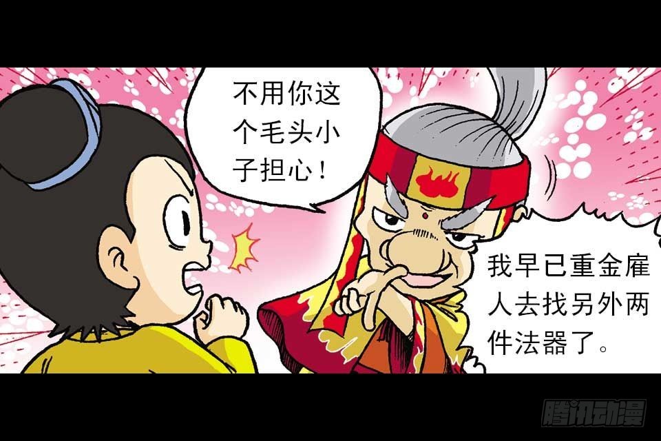 第53集 快乐寻踪迹(1/2)-第53话