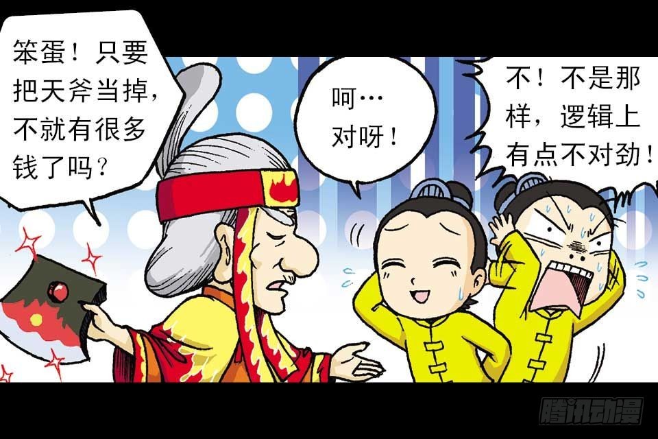 第53集 快乐寻踪迹(1/2)-第53话