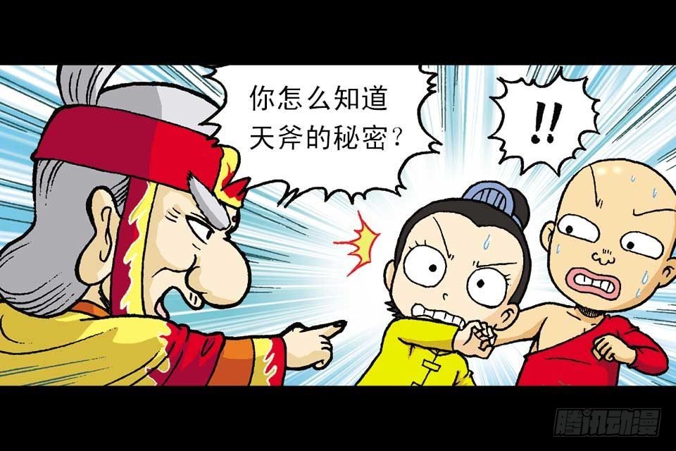 第53集 快乐寻踪迹(1/2)-第53话