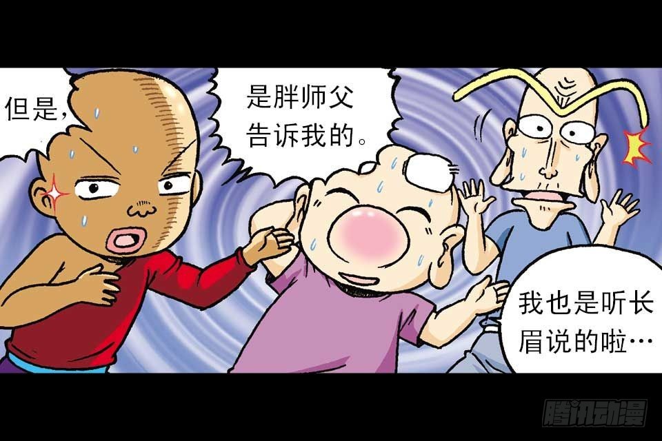 第53集 快乐寻踪迹(1/2)-第53话