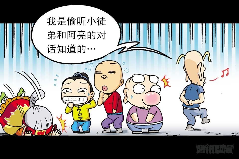 第53集 快乐寻踪迹(1/2)-第53话